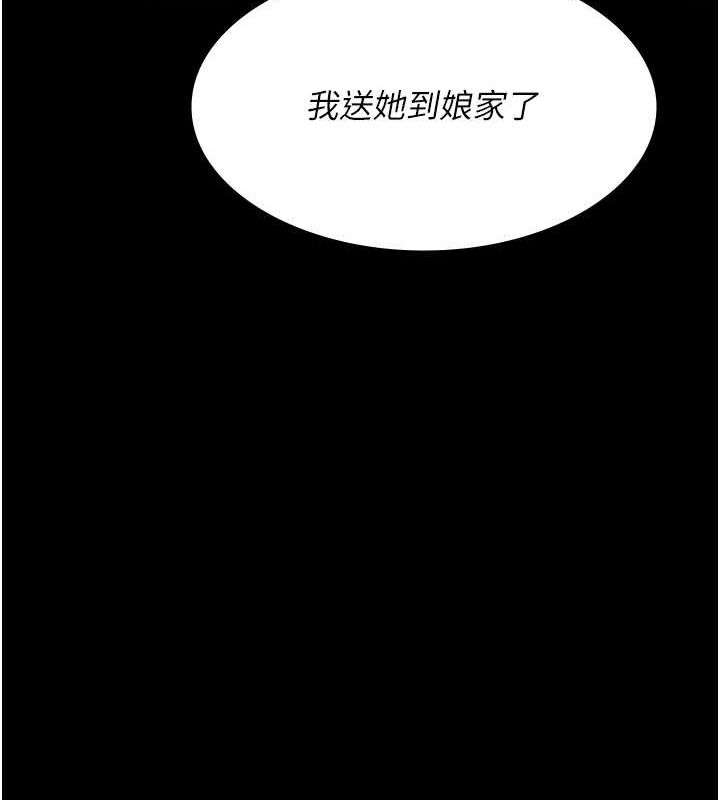 《夜間診療室》漫画 第88話-原來妳喜歡粗魯一點