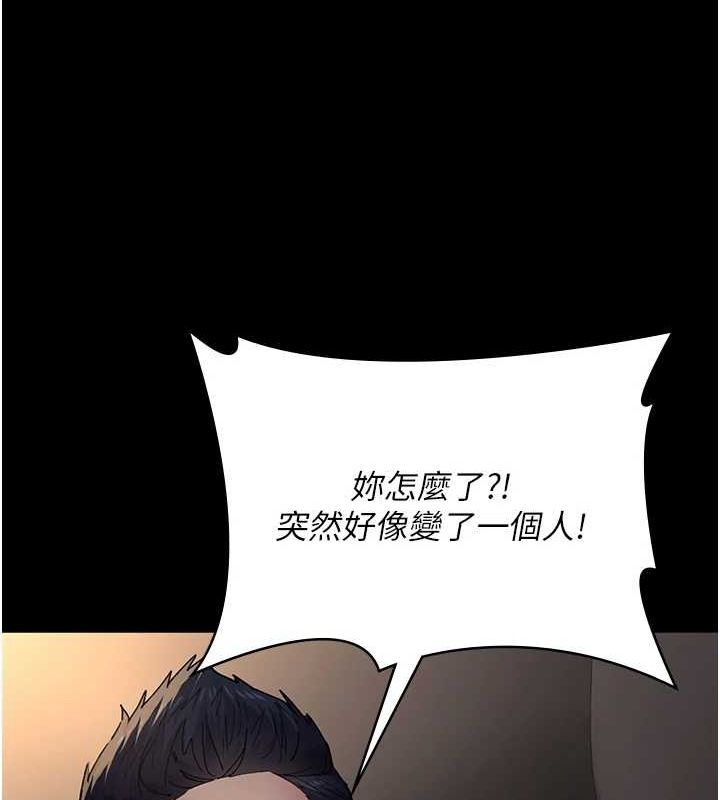 《夜間診療室》漫画 第88話-原來妳喜歡粗魯一點