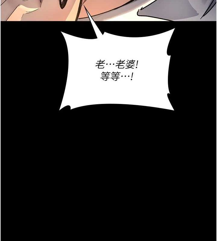 《夜間診療室》漫画 第88話-原來妳喜歡粗魯一點