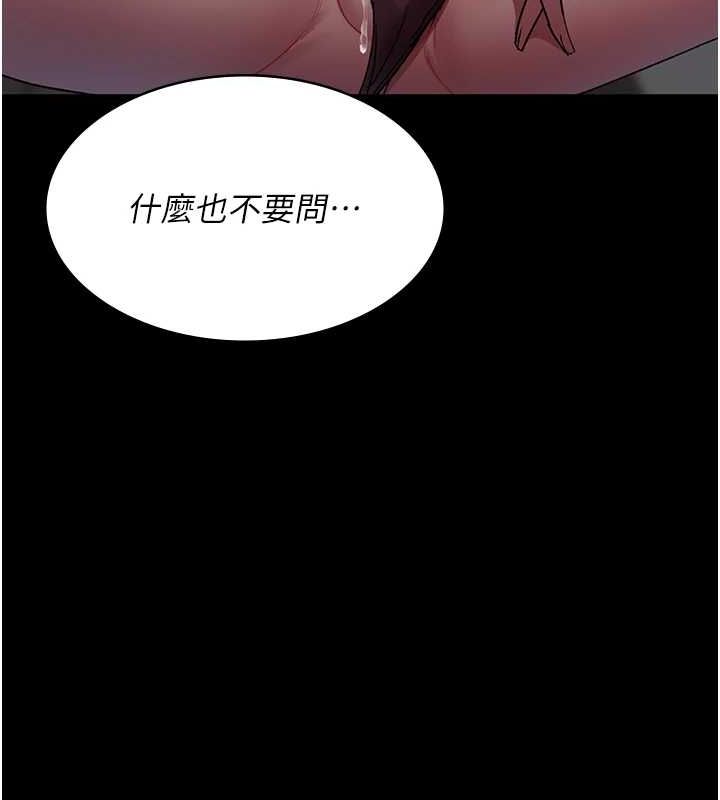 《夜間診療室》漫画 第88話-原來妳喜歡粗魯一點