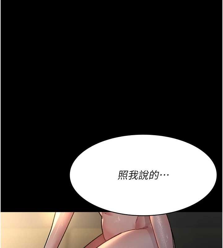 《夜間診療室》漫画 第88話-原來妳喜歡粗魯一點