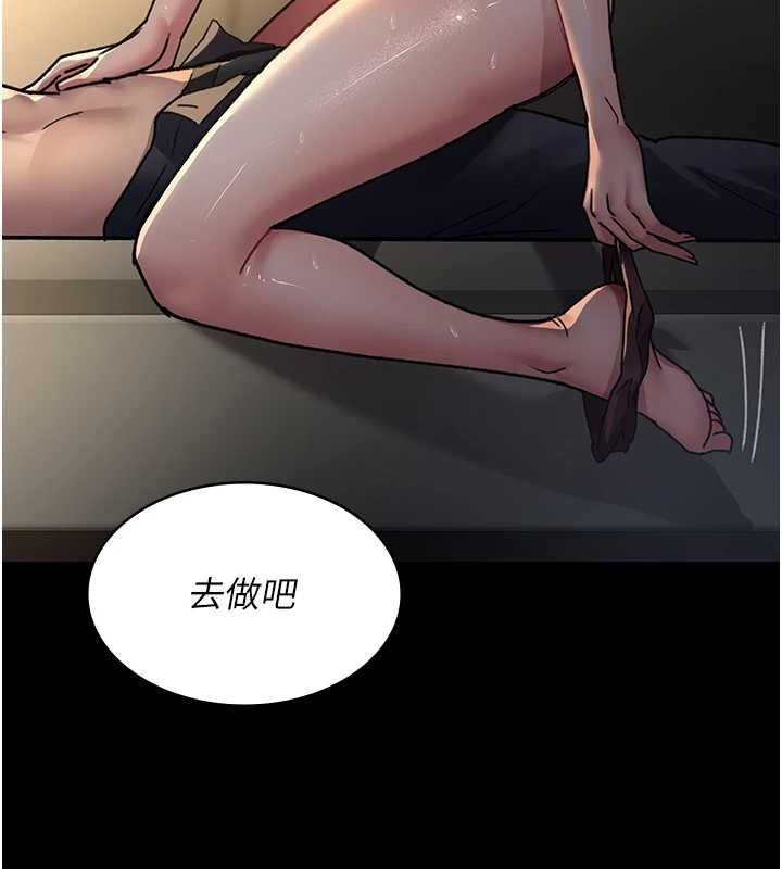 《夜間診療室》漫画 第88話-原來妳喜歡粗魯一點