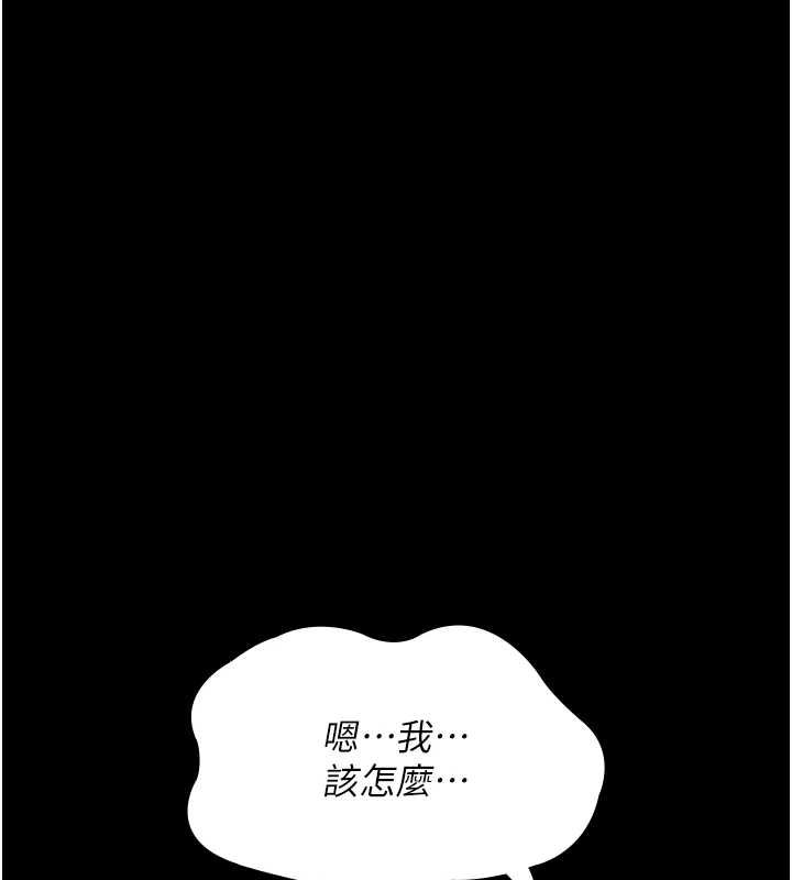 《夜間診療室》漫画 第88話-原來妳喜歡粗魯一點