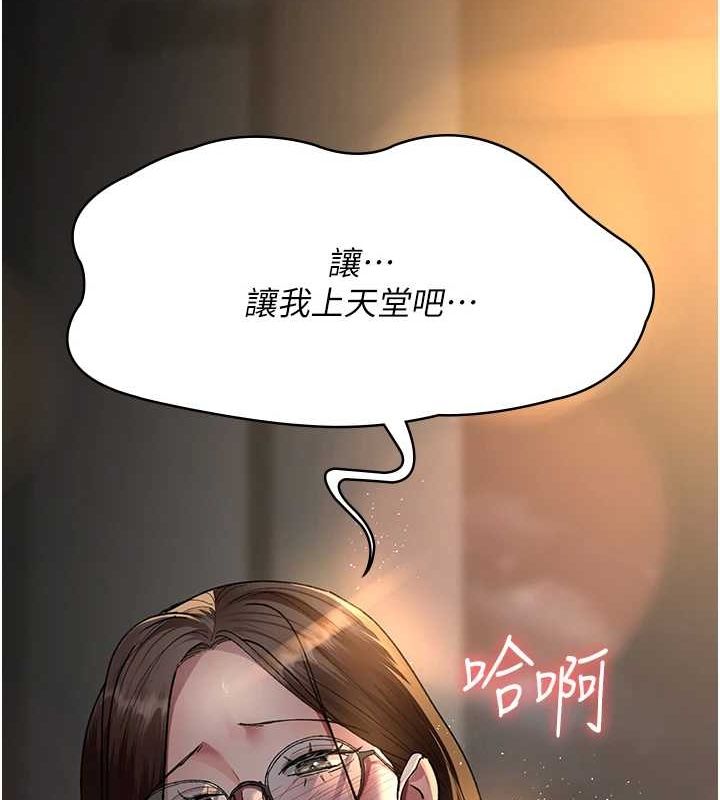 《夜間診療室》漫画 第88話-原來妳喜歡粗魯一點