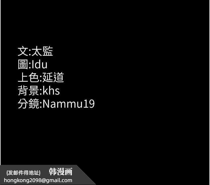 《夜間診療室》漫画 第88話-原來妳喜歡粗魯一點