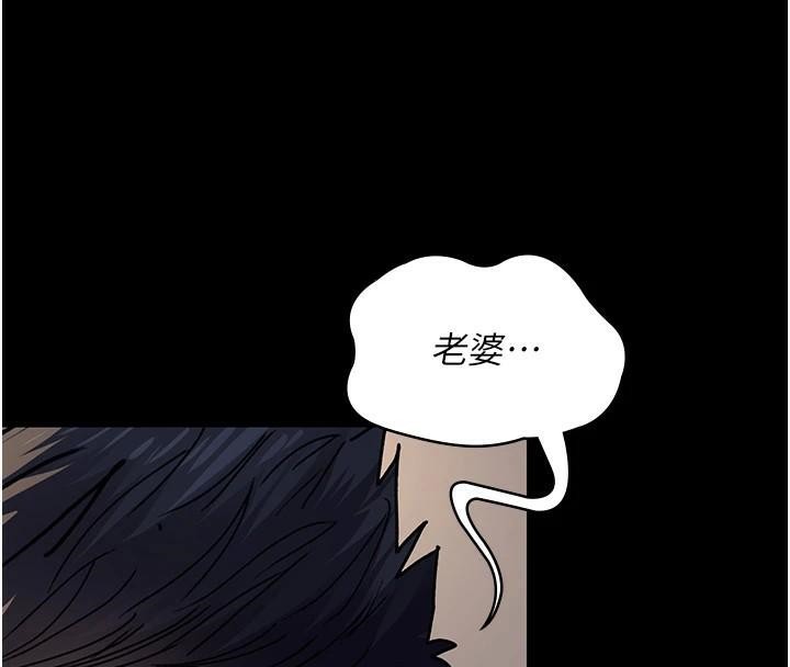 《夜間診療室》漫画 第89話-欲求不滿的嘉芊