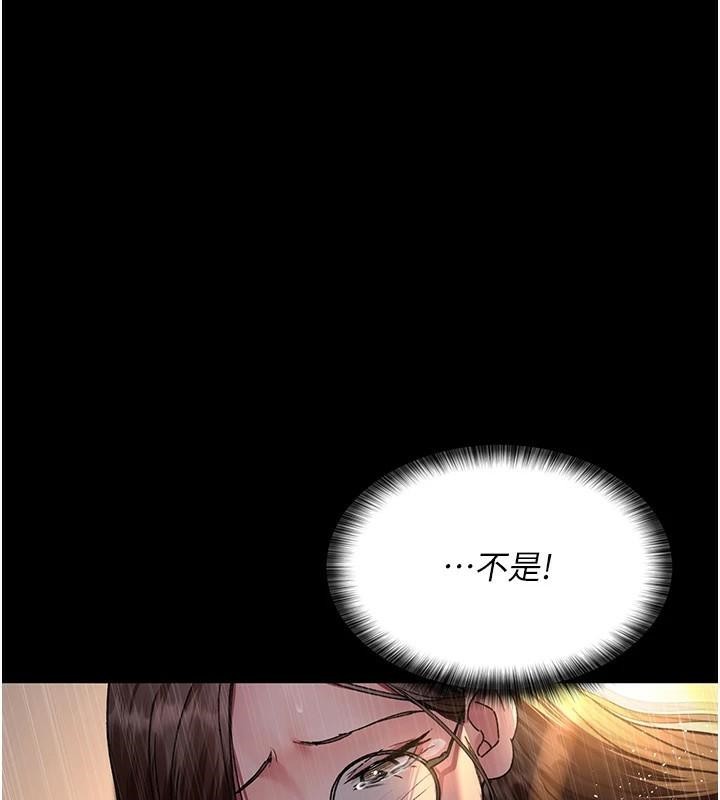《夜間診療室》漫画 第89話-欲求不滿的嘉芊