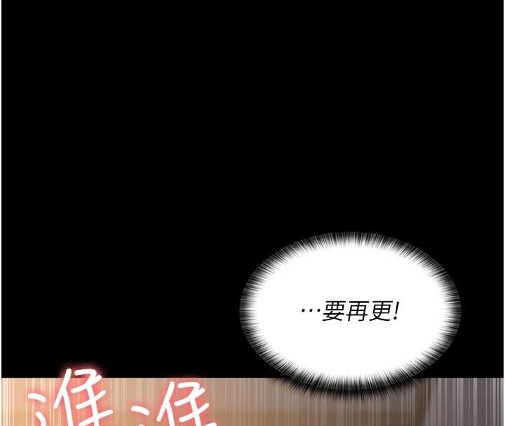 《夜間診療室》漫画 第89話-欲求不滿的嘉芊
