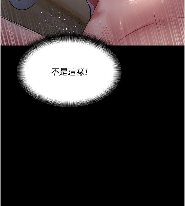 《夜間診療室》漫画 第89話-欲求不滿的嘉芊