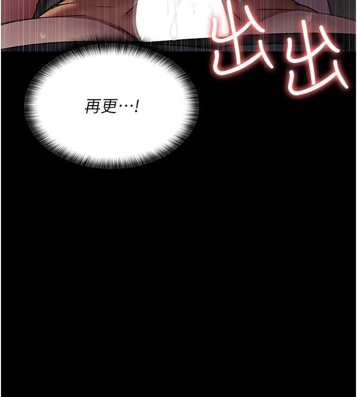 《夜間診療室》漫画 第89話-欲求不滿的嘉芊