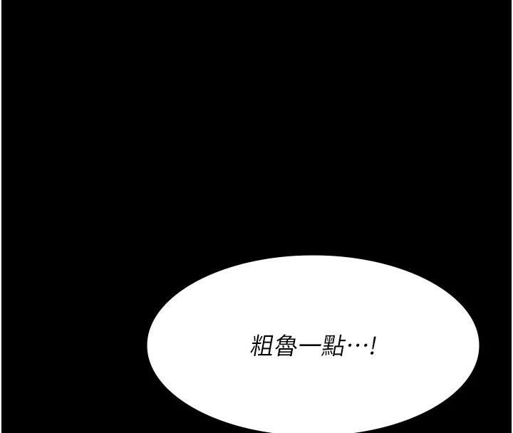《夜間診療室》漫画 第89話-欲求不滿的嘉芊