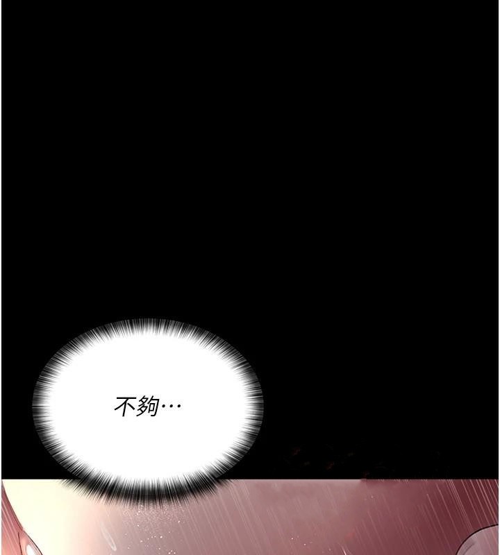 《夜間診療室》漫画 第89話-欲求不滿的嘉芊