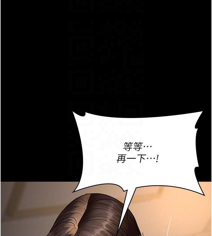 《夜間診療室》漫画 第89話-欲求不滿的嘉芊