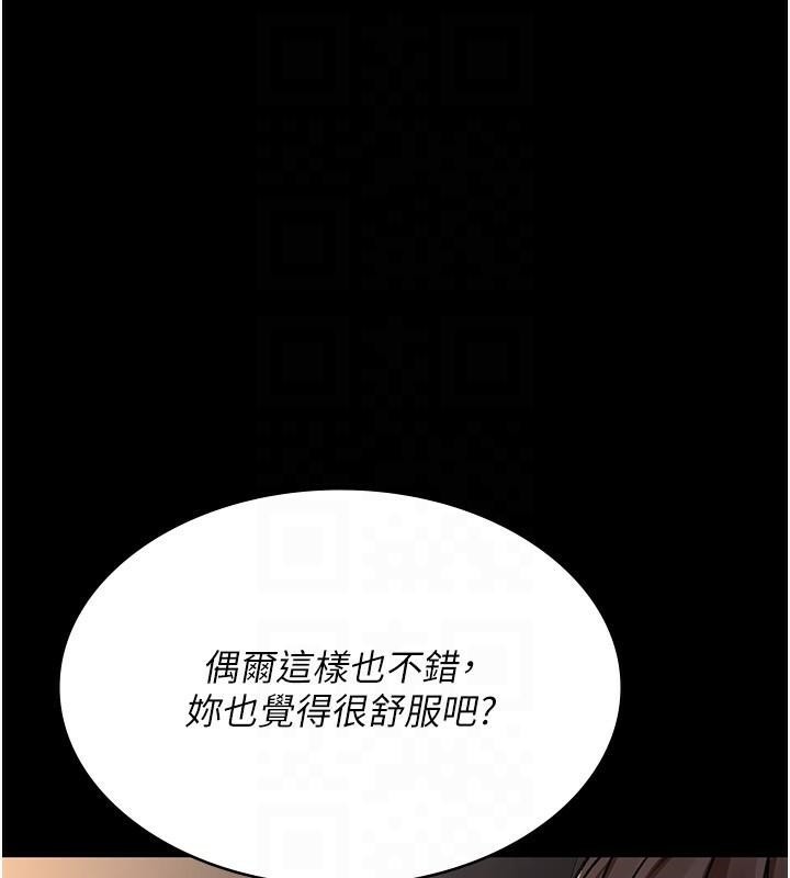 《夜間診療室》漫画 第89話-欲求不滿的嘉芊