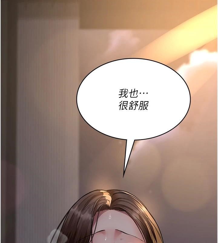 《夜間診療室》漫画 第89話-欲求不滿的嘉芊
