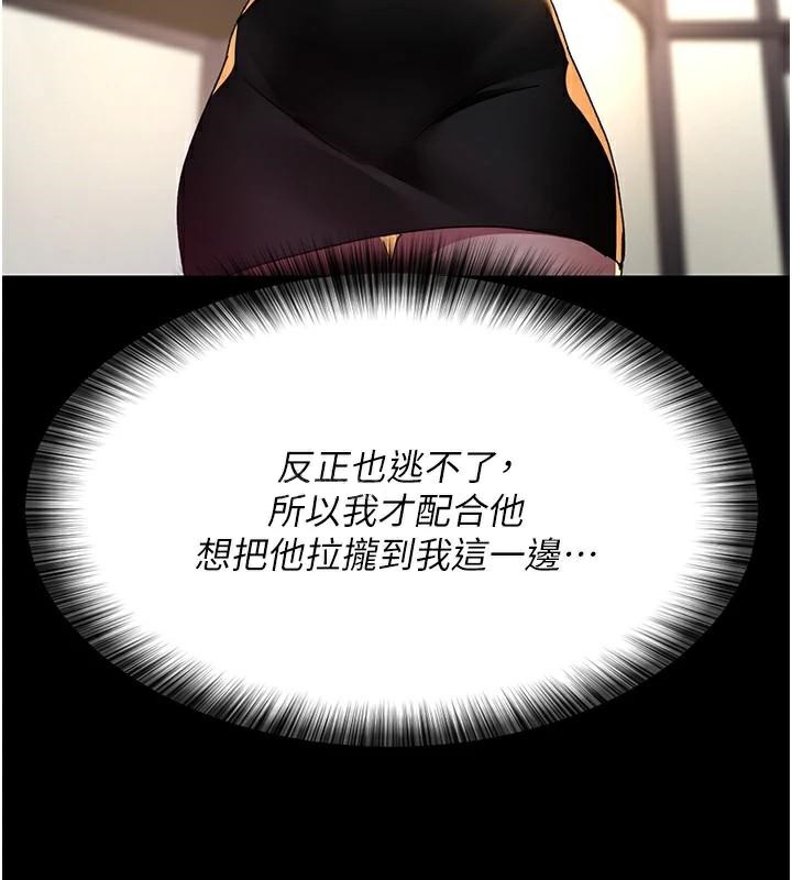 《夜間診療室》漫画 第89話-欲求不滿的嘉芊
