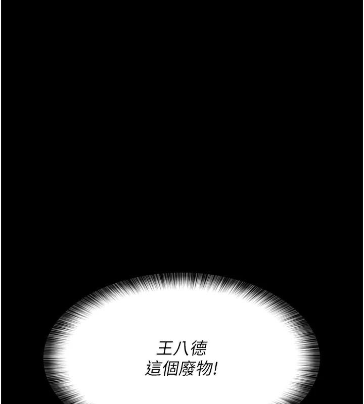 《夜間診療室》漫画 第89話-欲求不滿的嘉芊