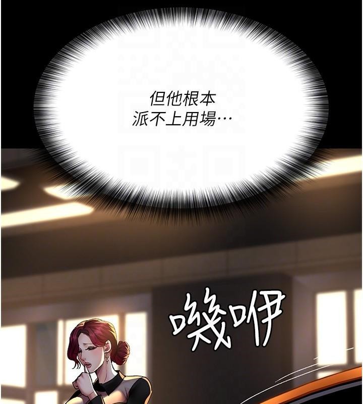 《夜間診療室》漫画 第89話-欲求不滿的嘉芊