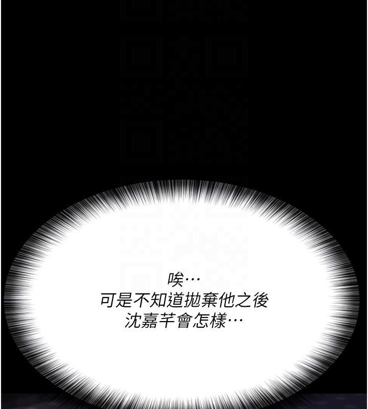 《夜間診療室》漫画 第89話-欲求不滿的嘉芊