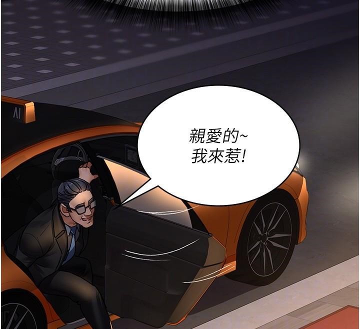 《夜間診療室》漫画 第89話-欲求不滿的嘉芊