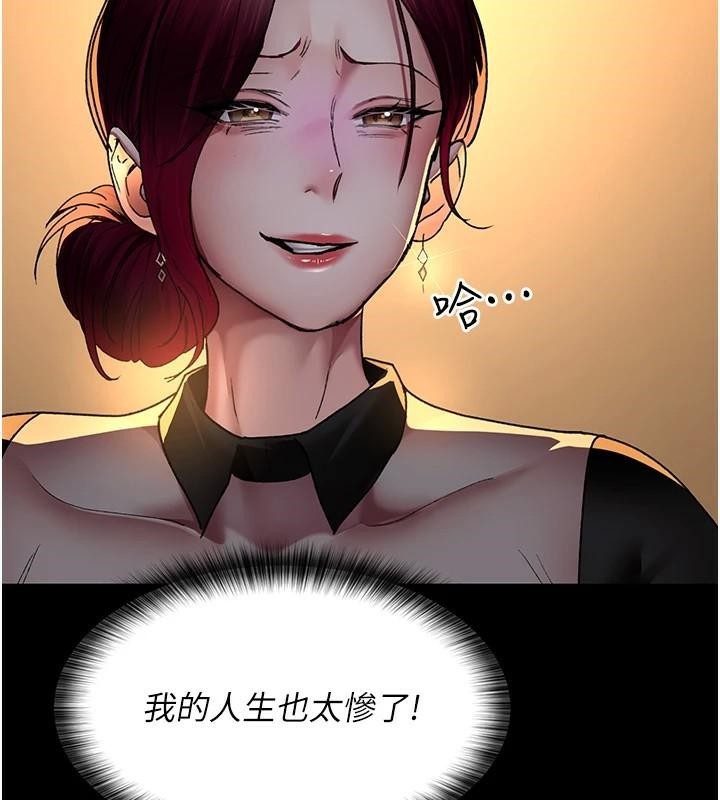 《夜間診療室》漫画 第89話-欲求不滿的嘉芊