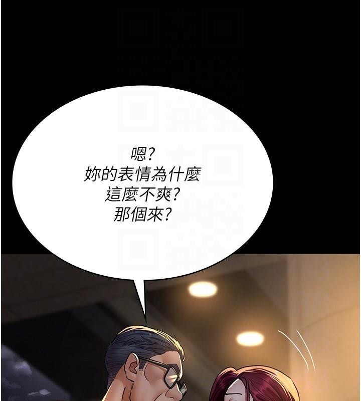 《夜間診療室》漫画 第89話-欲求不滿的嘉芊