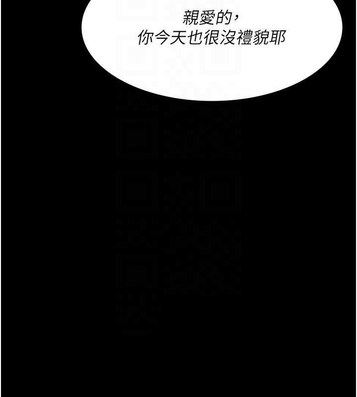 《夜間診療室》漫画 第89話-欲求不滿的嘉芊