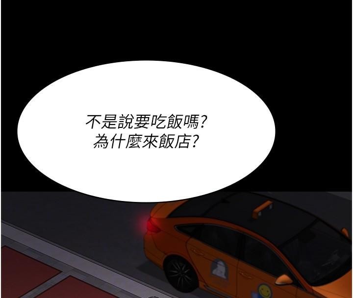 《夜間診療室》漫画 第89話-欲求不滿的嘉芊