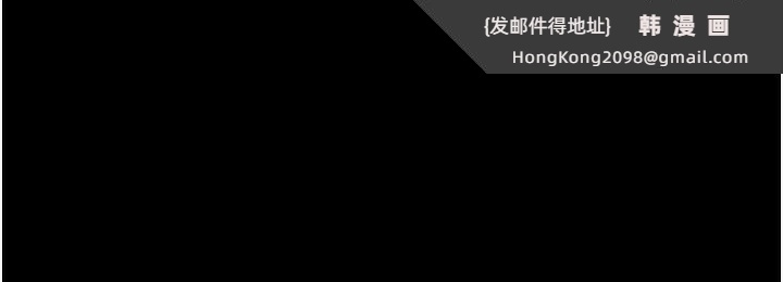 《夜間診療室》漫画 第89話-欲求不滿的嘉芊