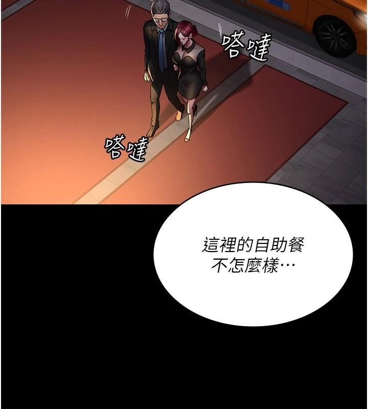 《夜間診療室》漫画 第89話-欲求不滿的嘉芊