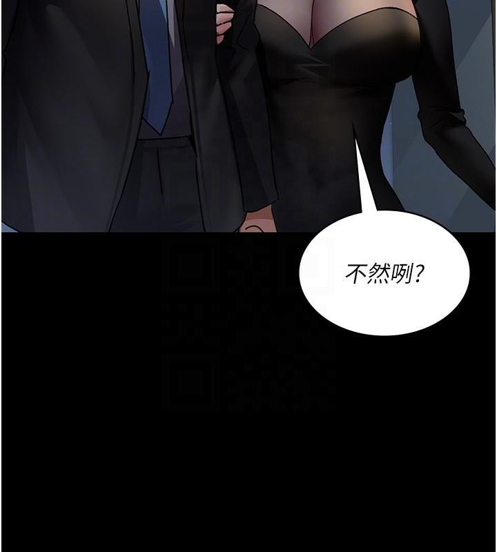 《夜間診療室》漫画 第89話-欲求不滿的嘉芊