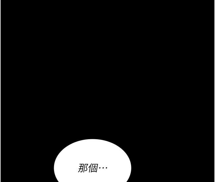 《夜間診療室》漫画 第89話-欲求不滿的嘉芊