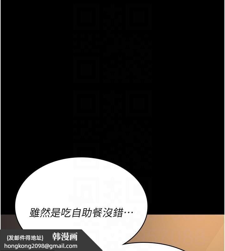 《夜間診療室》漫画 第89話-欲求不滿的嘉芊