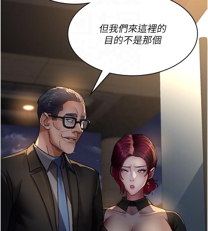 《夜間診療室》漫画 第89話-欲求不滿的嘉芊