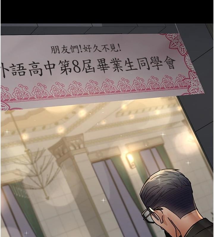 《夜間診療室》漫画 第89話-欲求不滿的嘉芊