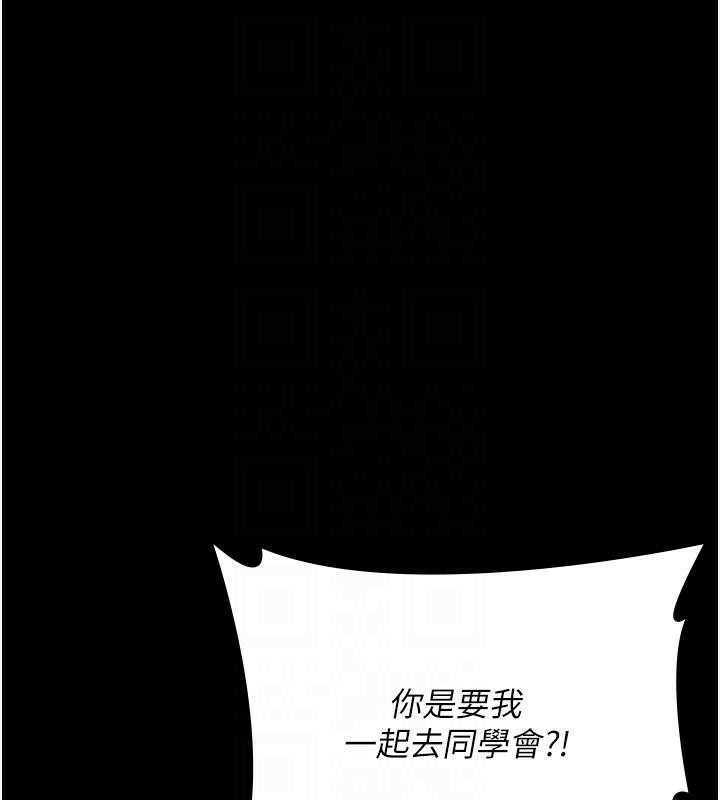 《夜間診療室》漫画 第89話-欲求不滿的嘉芊