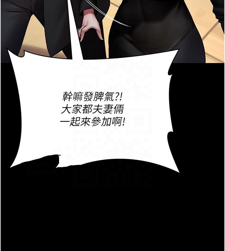 《夜間診療室》漫画 第89話-欲求不滿的嘉芊