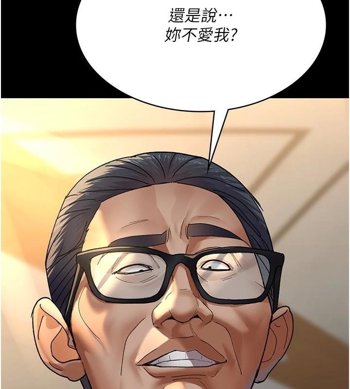 《夜間診療室》漫画 第89話-欲求不滿的嘉芊