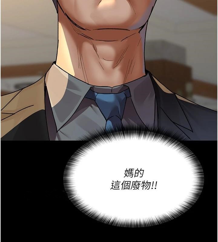 《夜間診療室》漫画 第89話-欲求不滿的嘉芊