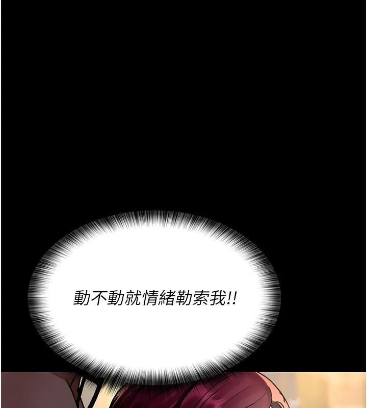 《夜間診療室》漫画 第89話-欲求不滿的嘉芊