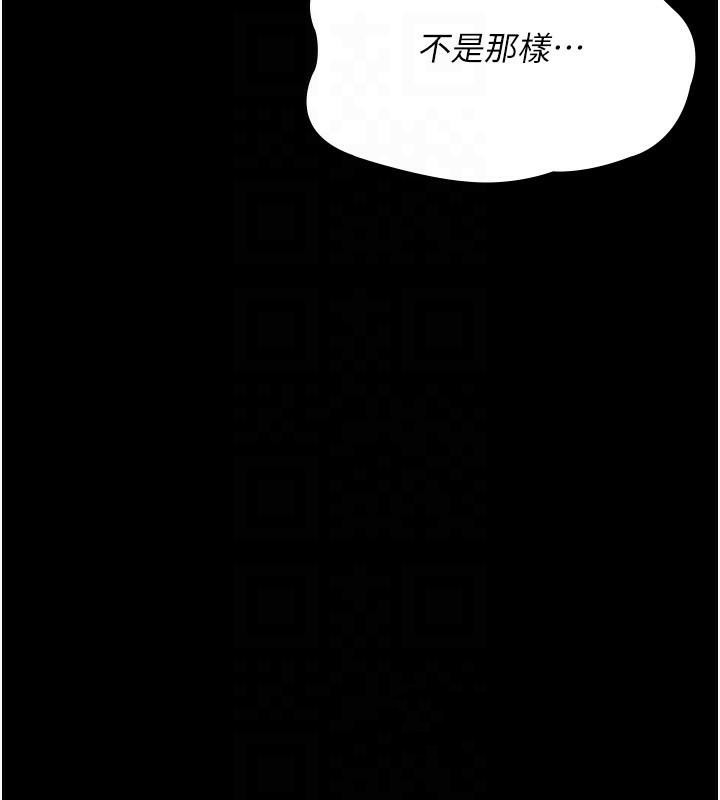 《夜間診療室》漫画 第89話-欲求不滿的嘉芊