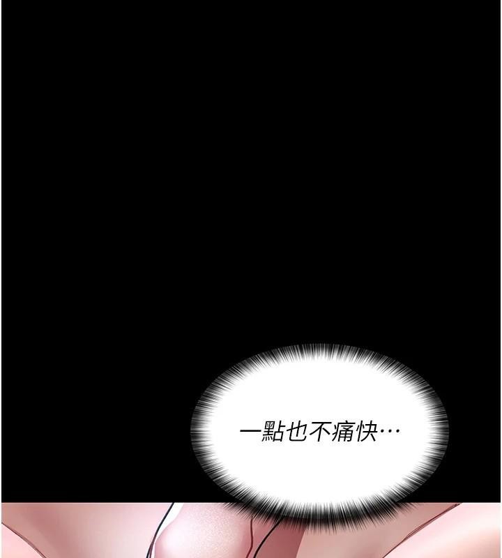 《夜間診療室》漫画 第89話-欲求不滿的嘉芊
