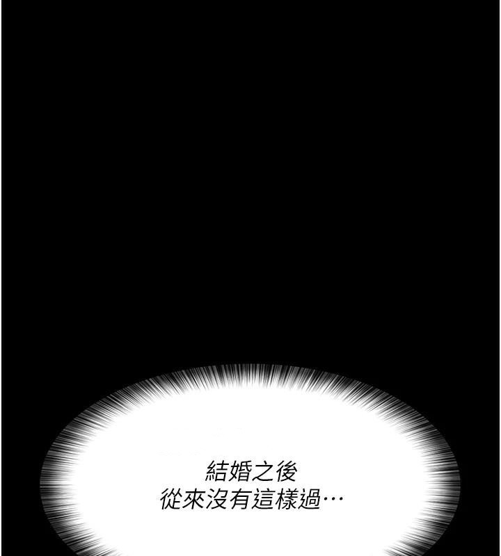《夜間診療室》漫画 第89話-欲求不滿的嘉芊