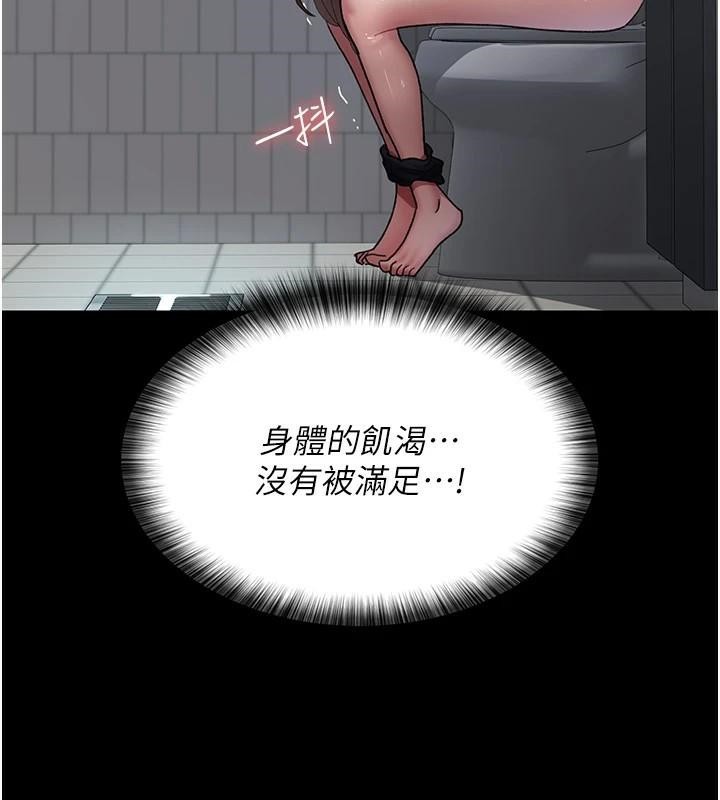 《夜間診療室》漫画 第89話-欲求不滿的嘉芊