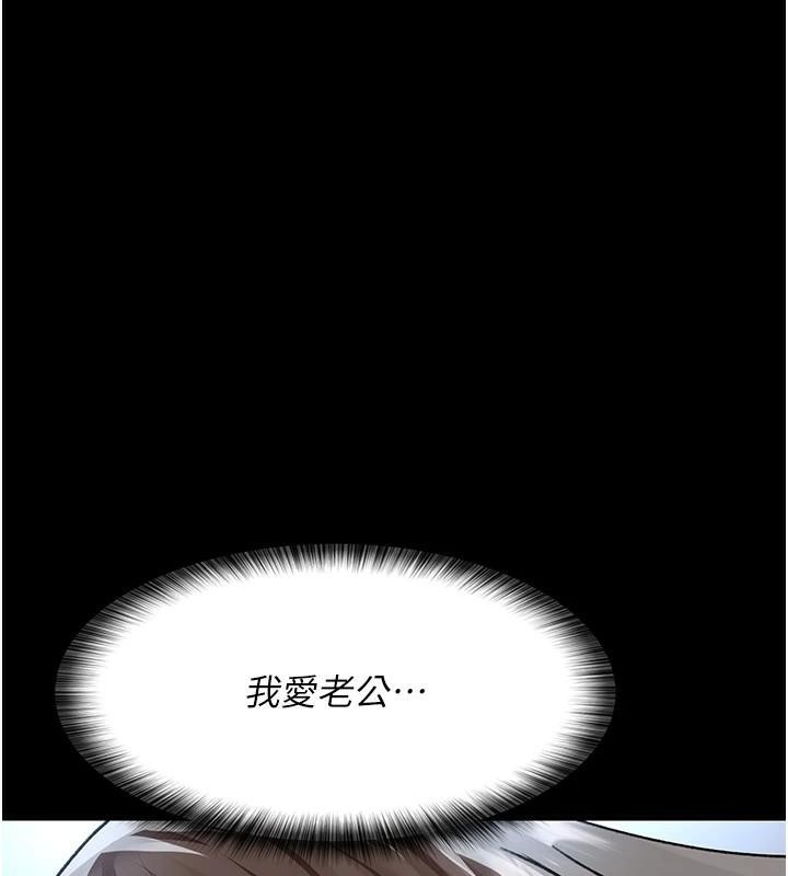 《夜間診療室》漫画 第89話-欲求不滿的嘉芊