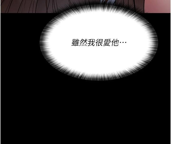 《夜間診療室》漫画 第89話-欲求不滿的嘉芊