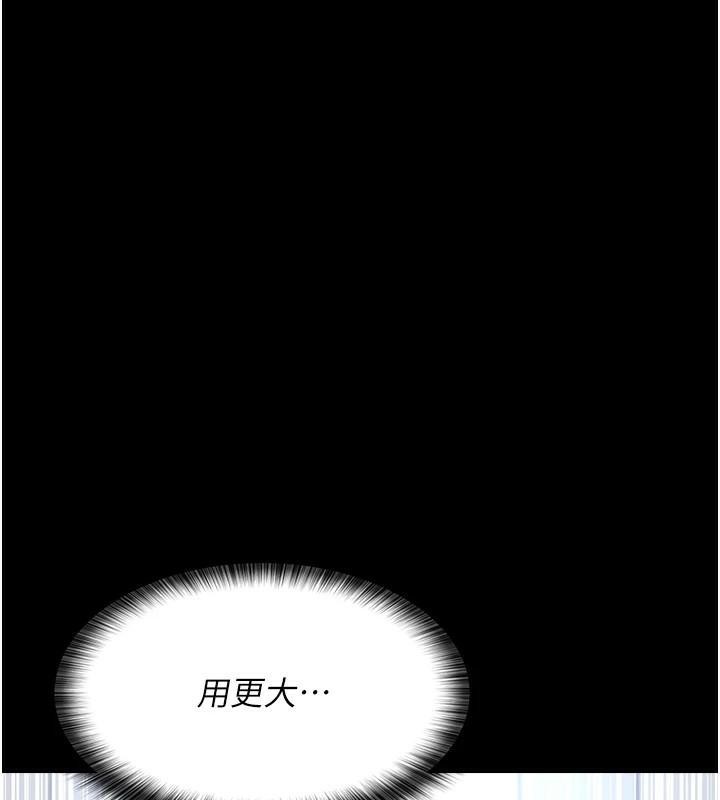 《夜間診療室》漫画 第89話-欲求不滿的嘉芊