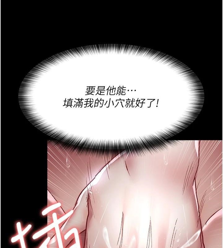 《夜間診療室》漫画 第89話-欲求不滿的嘉芊