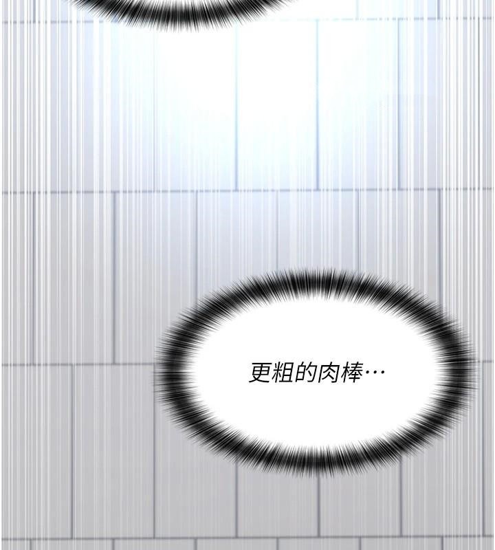 《夜間診療室》漫画 第89話-欲求不滿的嘉芊