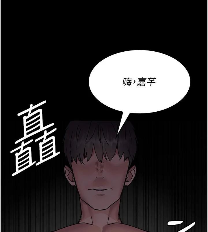 《夜間診療室》漫画 第89話-欲求不滿的嘉芊